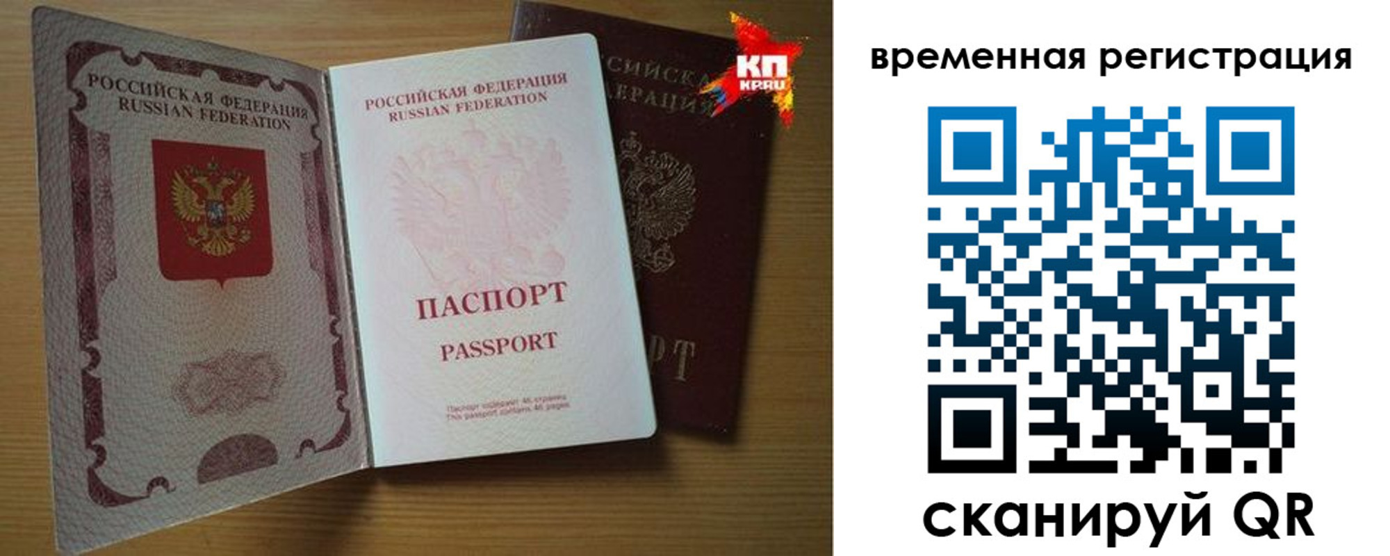 прописка для военкомата в Ирбите