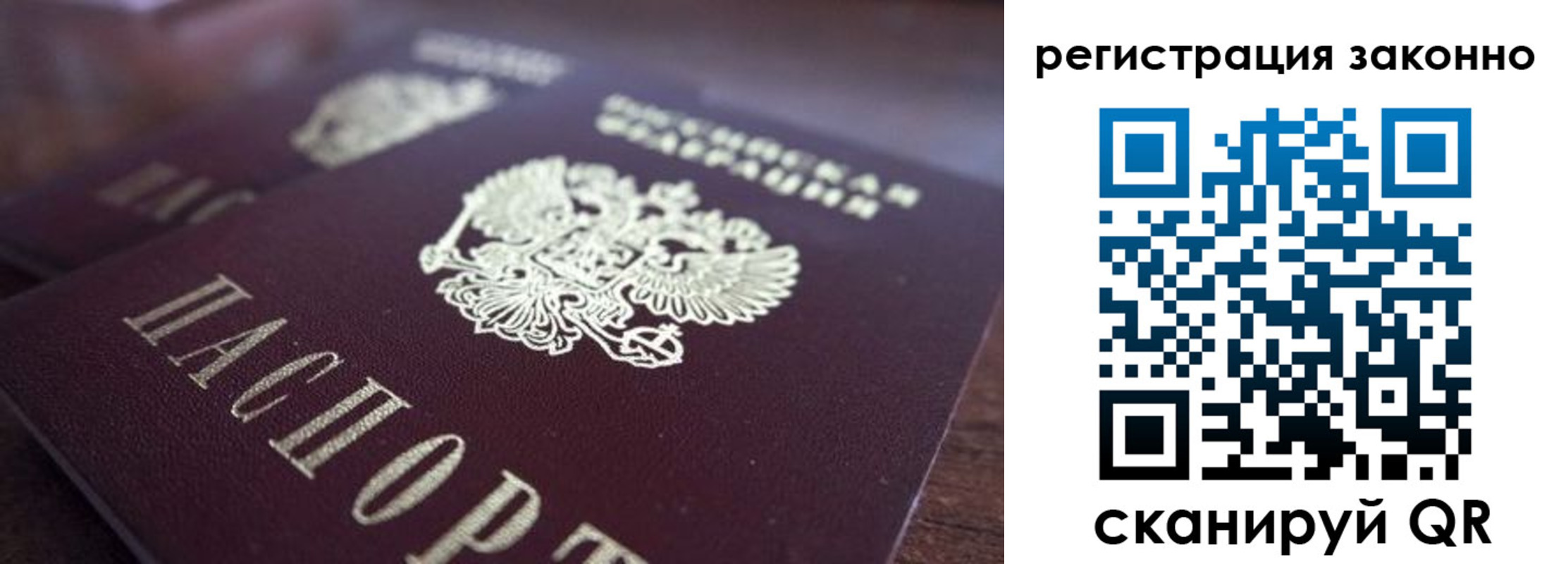 прописка для работы в Ирбите