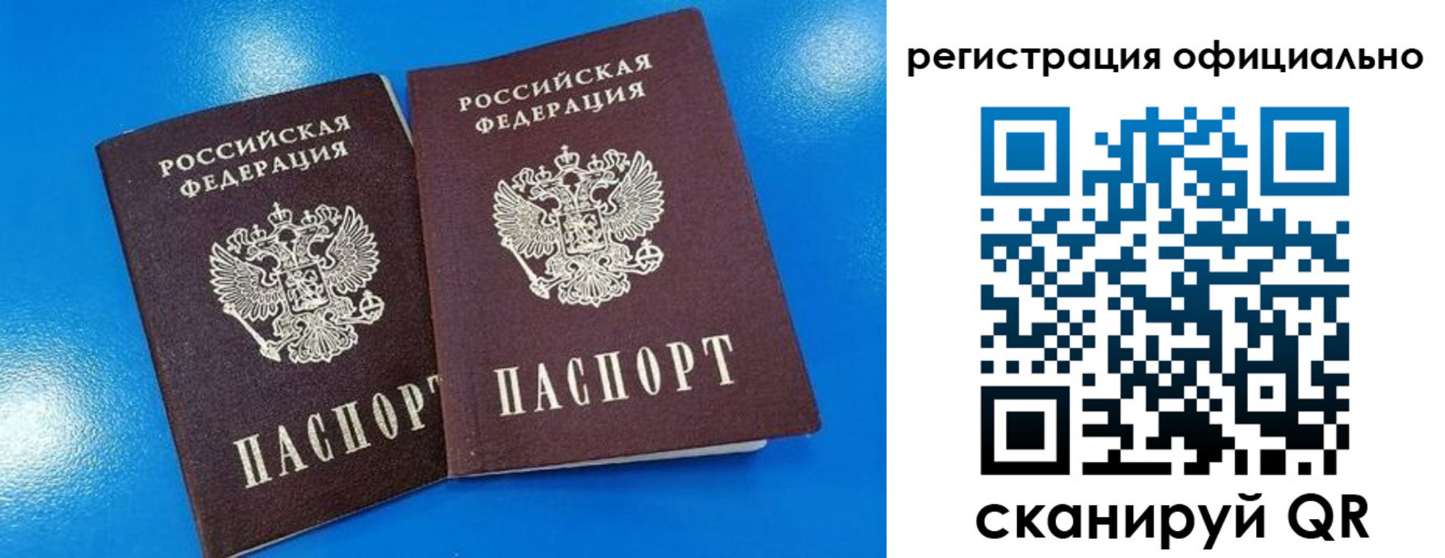 временная регистрация 2025 в Ирбите