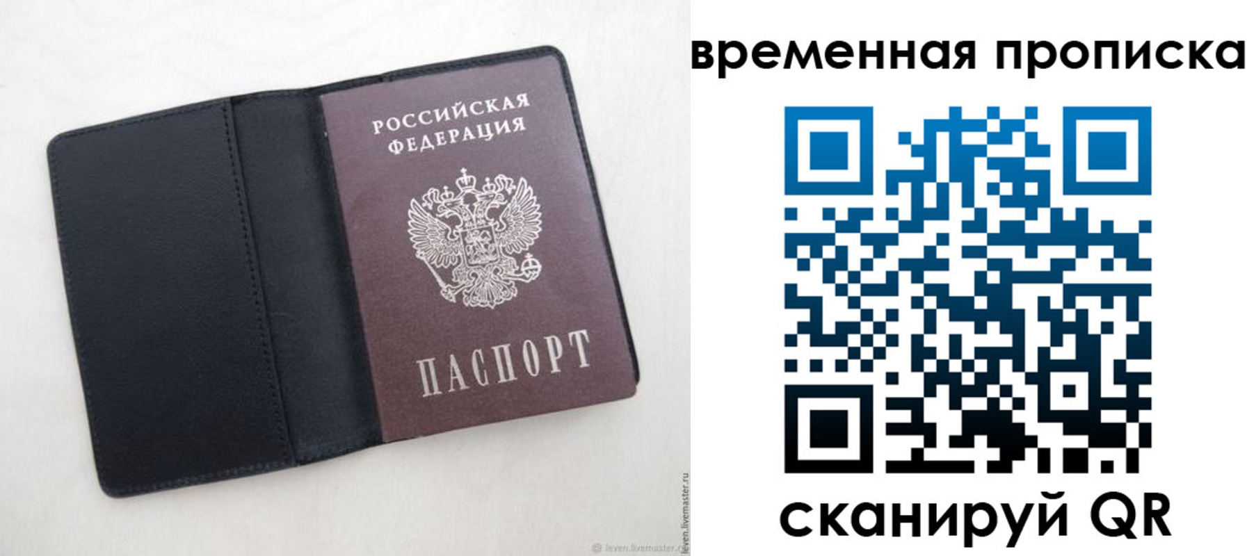 временная регистрация в квартире в Ирбите