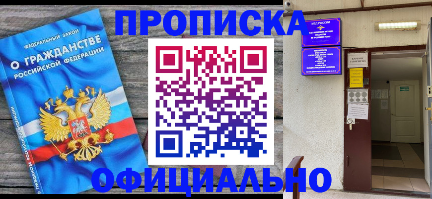 временная регистрация для всех в Ирбите