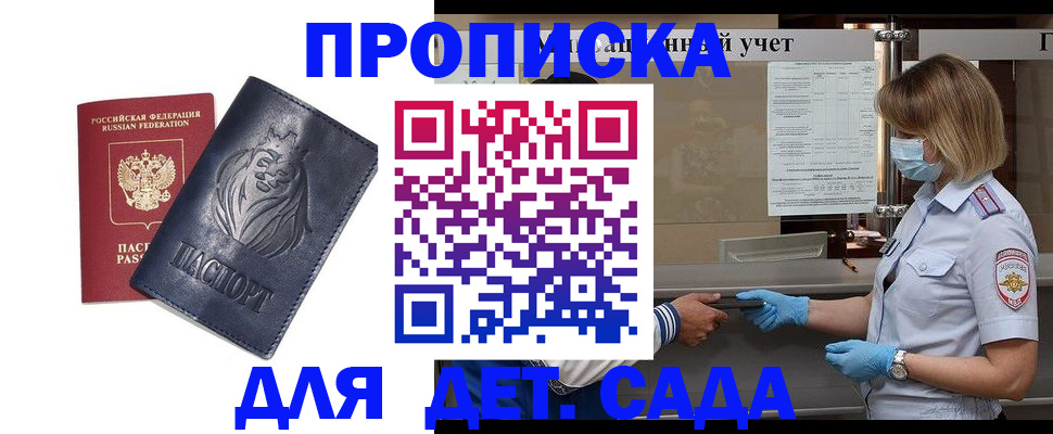 купить прописку в Ирбите