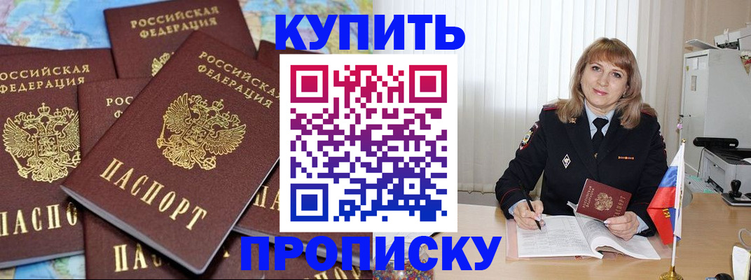 пропишу в квартире в Ирбите