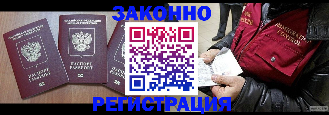 временная регистрация для школы в Ирбите